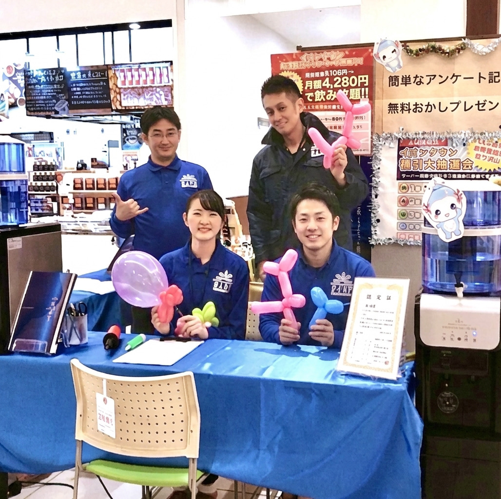 ウォーターサーバー事業
